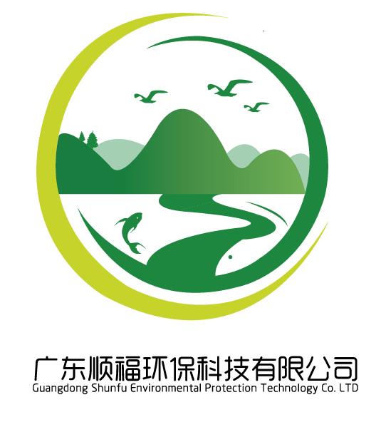 顺福环保
